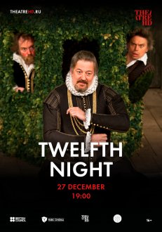 Twelfth Night (eng-ru)