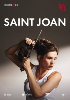 Saint Joan (Ru Sub)
