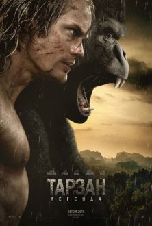 The Legend of Tarzan Imax