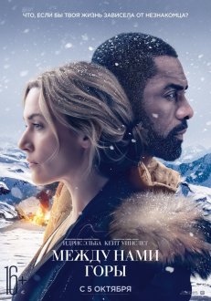 The Mountain between us