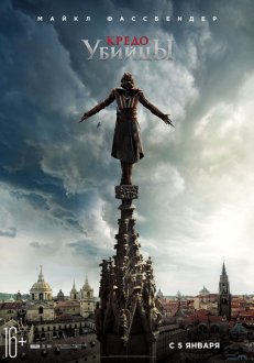 Assassin's Creed IMAX