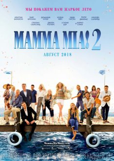 Mamma Mia 2 (Az Sub) LaseR